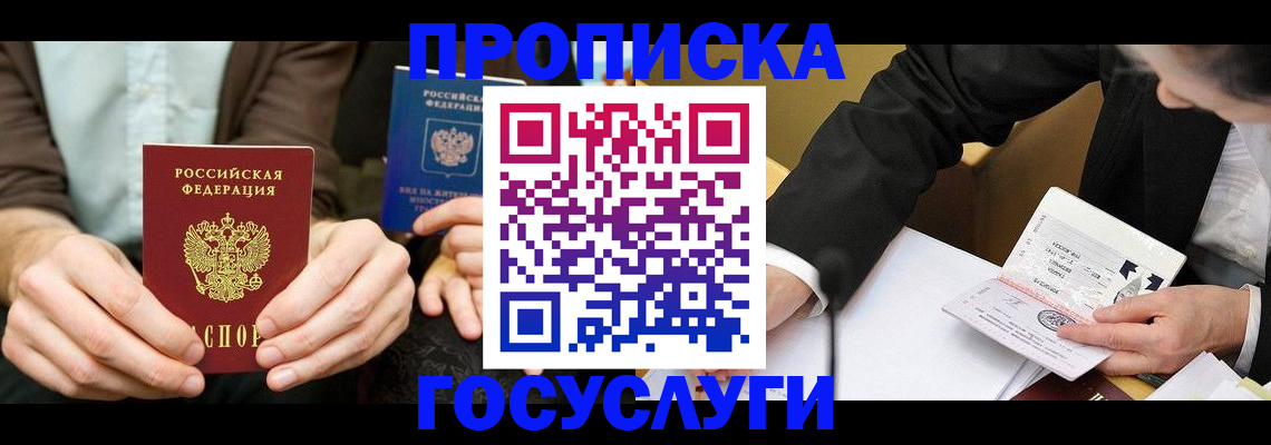 регистрация для дет. сада в Белогорске